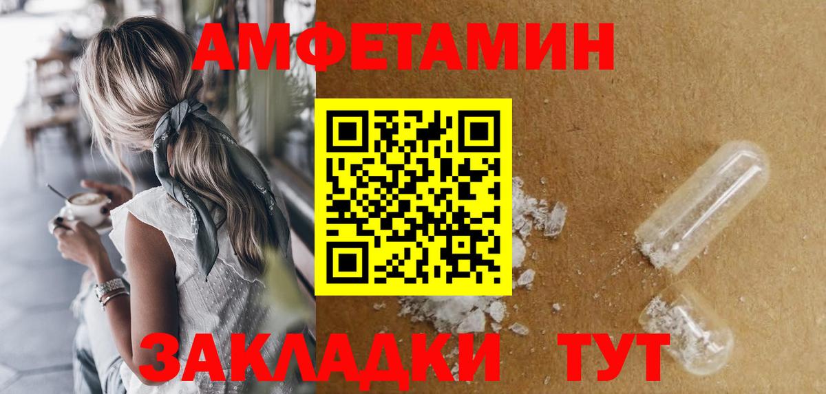 Amphetamine Розовый Тихвин