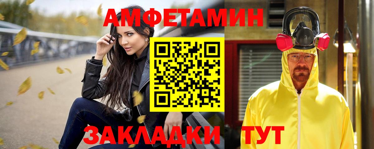 Амфетамин Розовый  АМФ  АМФЕТАМИН  Вход с VPN  Тихвин 