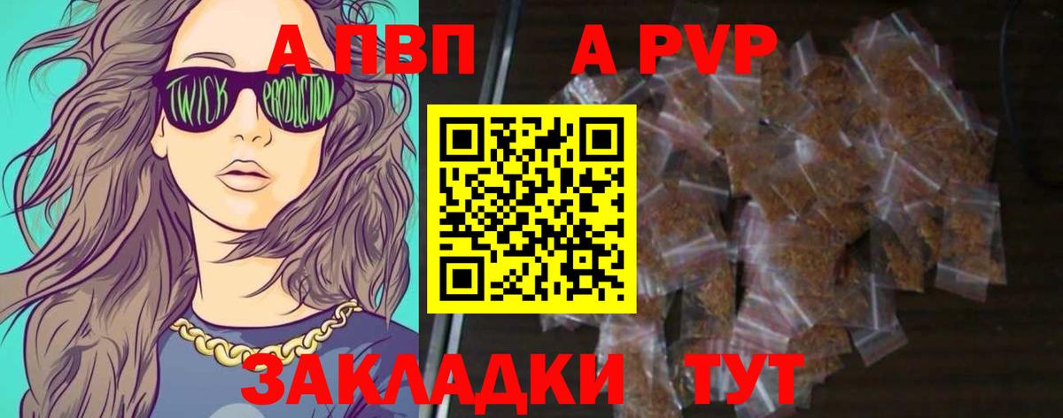 Тихвин  Alfa_PVP Crystall  Вход с VPN  APVP СК КРИС  A PVP Crystall 