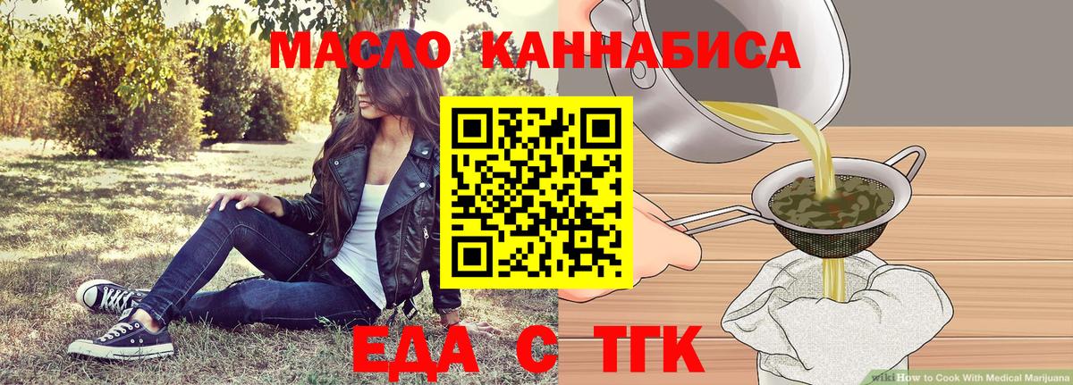 Тихвин  Cannafood марихуана  Вход с VPN 