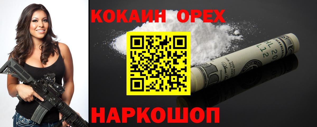 Кокаин  COCAIN 97%  Вход с VPN  КОКАИН FishScale  Тихвин 