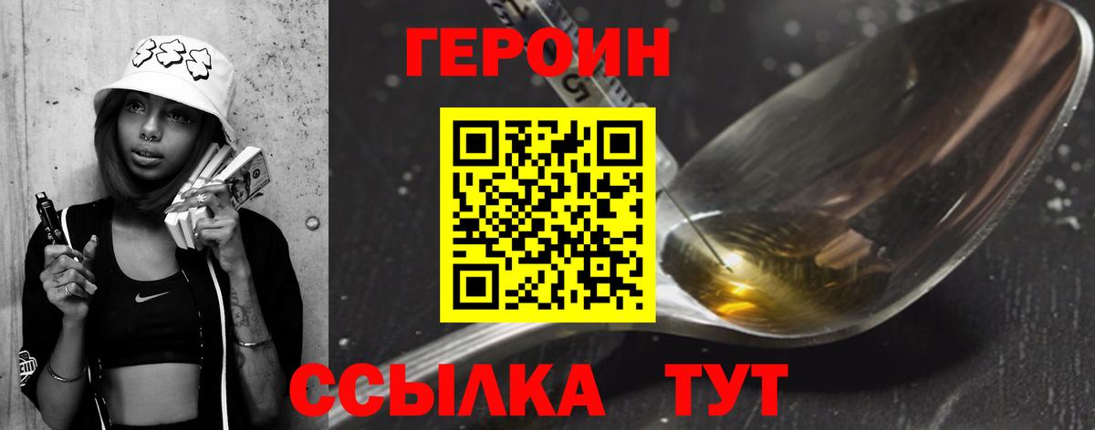 Тихвин  ГЕРОИН  Вход с VPN  Героин Heroin 