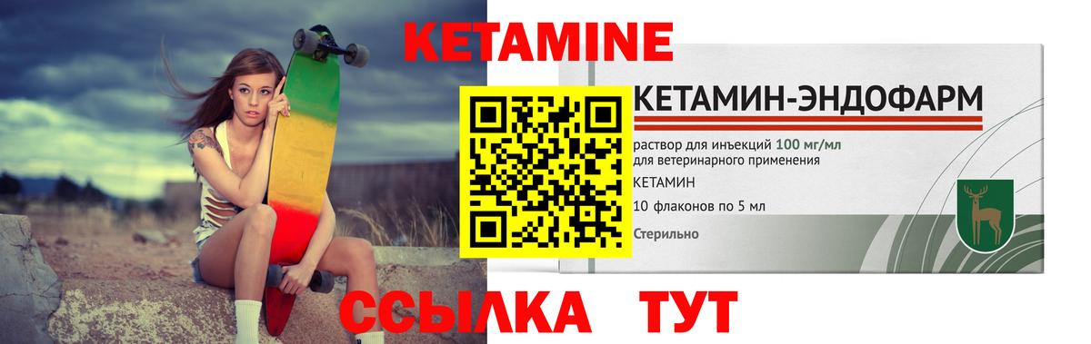 Кетамин ketamine Тихвин