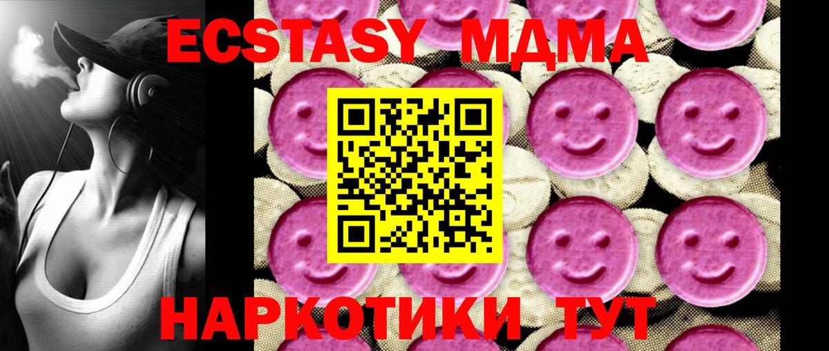 МДМА молли  MDMA  Вход с VPN  Тихвин  МДМА молли 