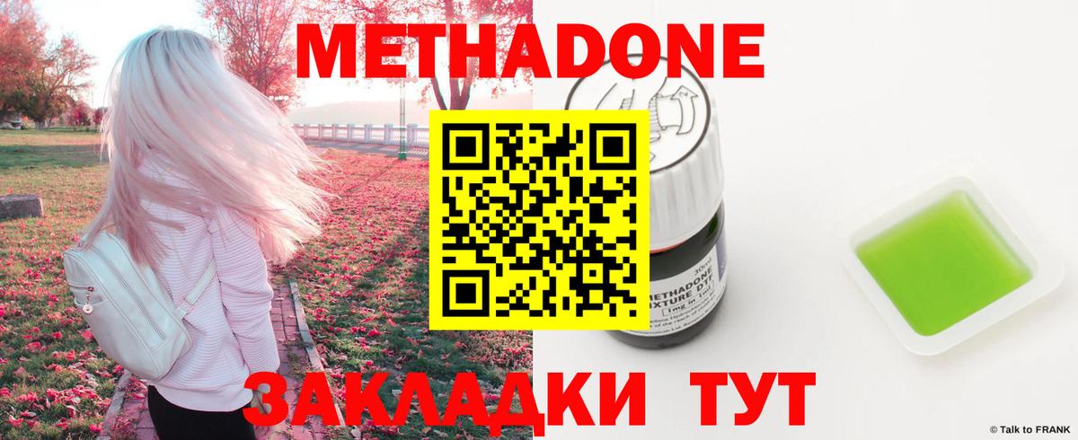 Тихвин  МЕТАДОН кристалл  МЕТАДОН белоснежный  Вход с VPN 