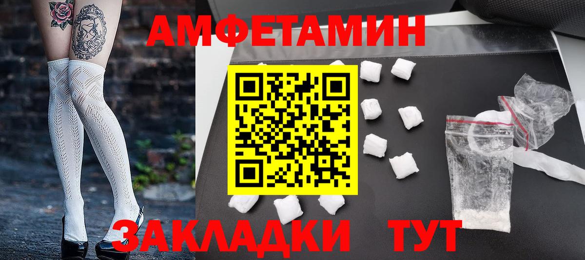 Тихвин  Метамфетамин пудра  Вход с VPN 