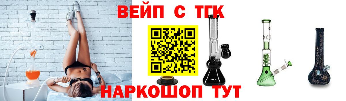 ТГК гашишное масло Тихвин